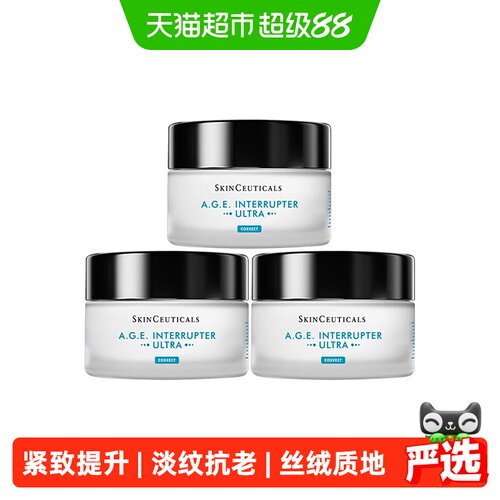 修丽可紧致AGE面霜淡纹15ml*3瓶