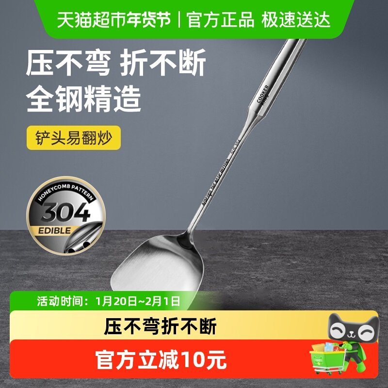 炊大皇加厚304不锈钢长柄锅铲环保无涂层炒菜铲子煎铲不锈钢铲,厨房/烹饪用具,锅铲,淘宝优惠券,粉丝福利购,淘宝优惠卷