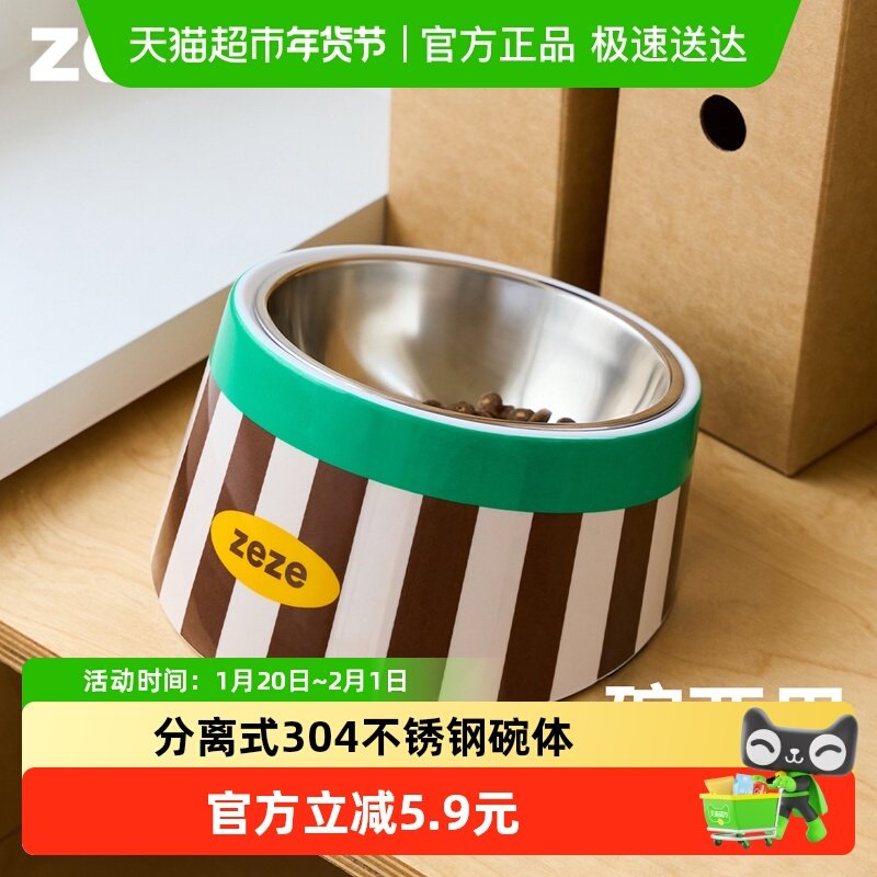 zeze宠物碗金属狗碗饭盆猫咪猫粮碗斜口碗保护颈椎喝水碗狗饭盆,宠物/宠物食品及用品,猫狗碗/慢食碗,淘宝优惠券,粉丝福利购,淘宝优惠卷
