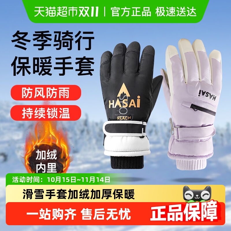 牧萌加绒滑雪手套男冬天防寒防滑