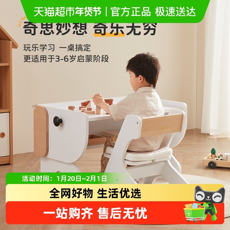 护童儿童多功能学习桌宝宝学习游戏桌家用可升降画画涂鸦早教桌椅,住宅家具,儿童桌/手工桌,淘宝优惠券,粉丝福利购,淘宝优惠卷