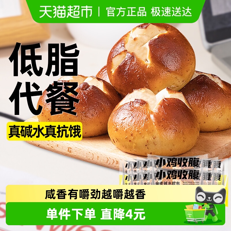 小鸡收腹全麦欧包碱水面包