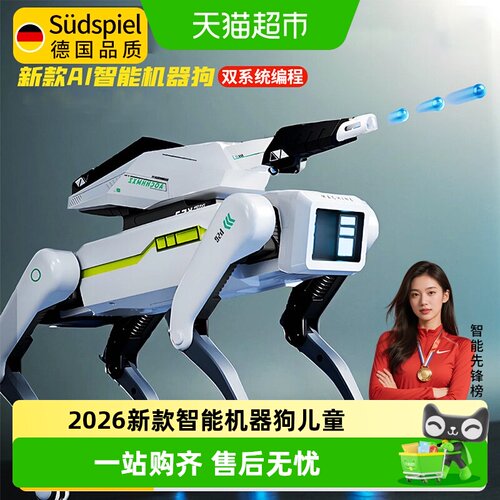 穗迪思2026新款智能ai机器狗