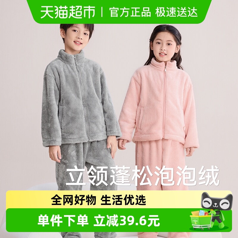 红豆儿童泡泡绒家居服套装睡衣