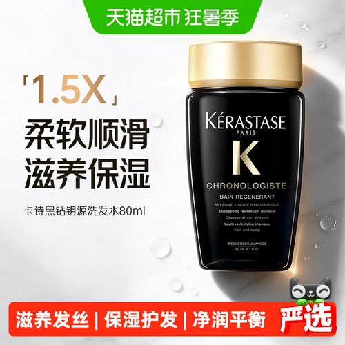 卡诗温和洁净多效修护洗发水