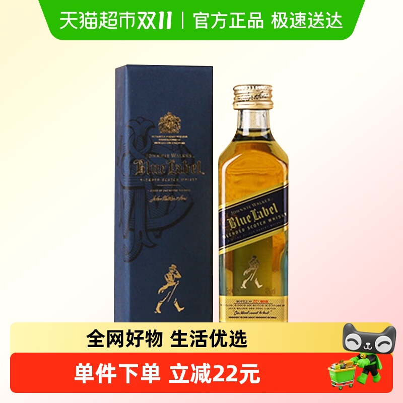 便利店调酒尊尼获加蓝牌蓝方威士忌小酒版英国原瓶进口洋酒50ml