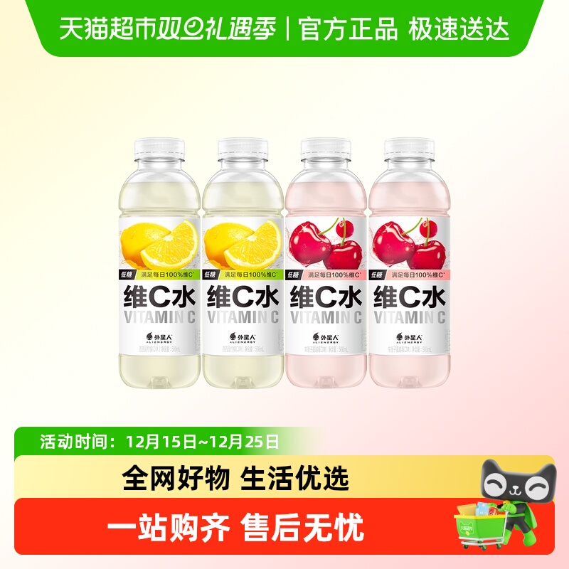 外星人维C水4瓶