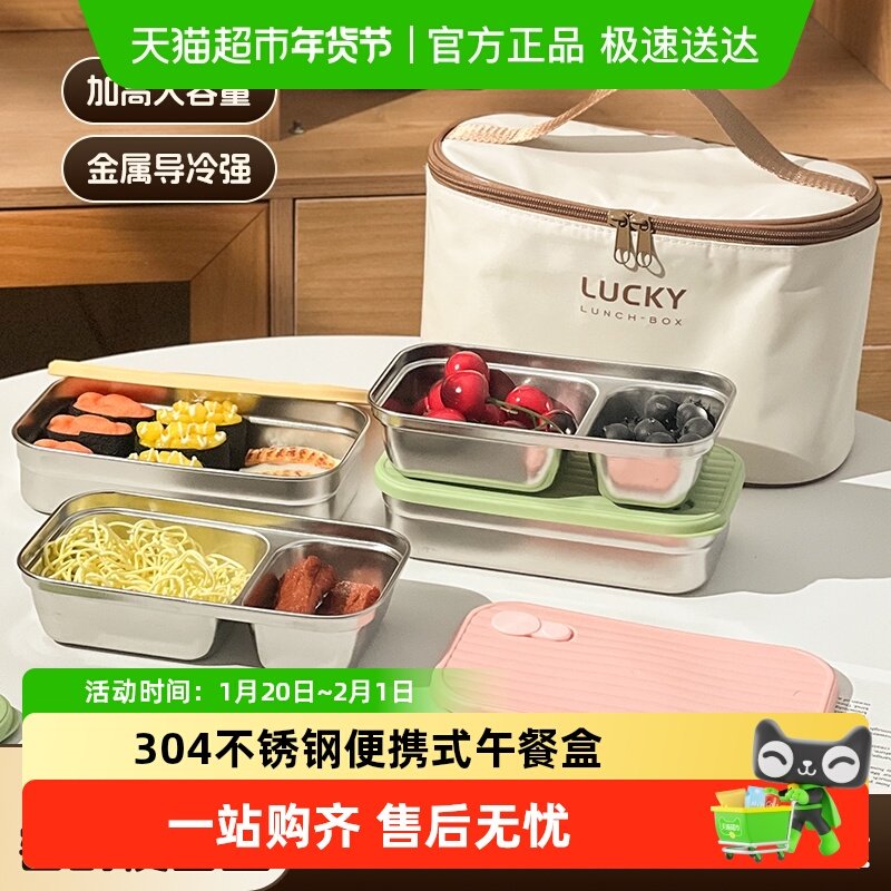 沃德百惠分层便当盒304不锈钢饭盒快餐盒上班族学生餐盘保鲜盒子,餐饮具,饭盒/保温桶/保温提锅,淘宝优惠券,粉丝福利购,淘宝优惠卷