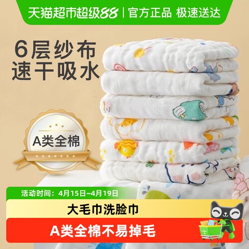 儿童毛巾纯棉柔方巾洗脸巾口水巾