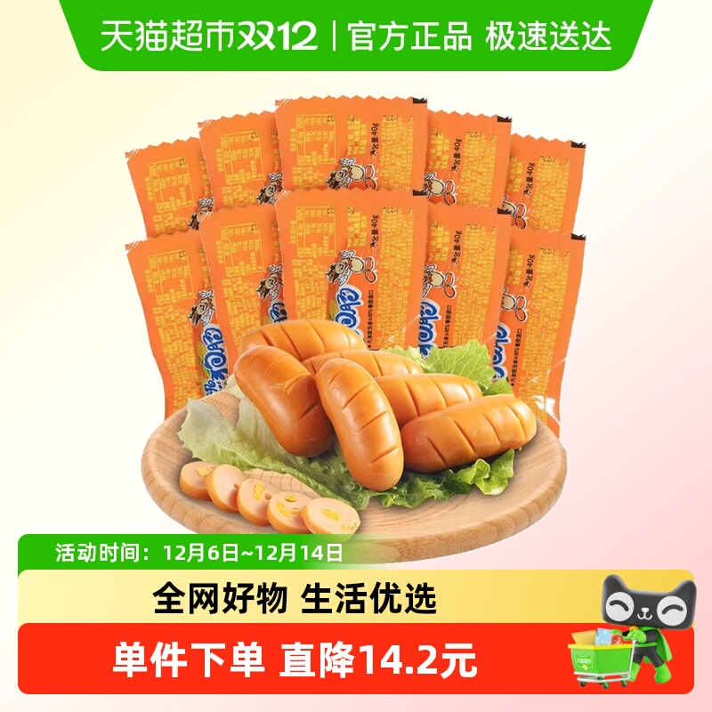 双汇儿童香肠即食玉米火腿肠