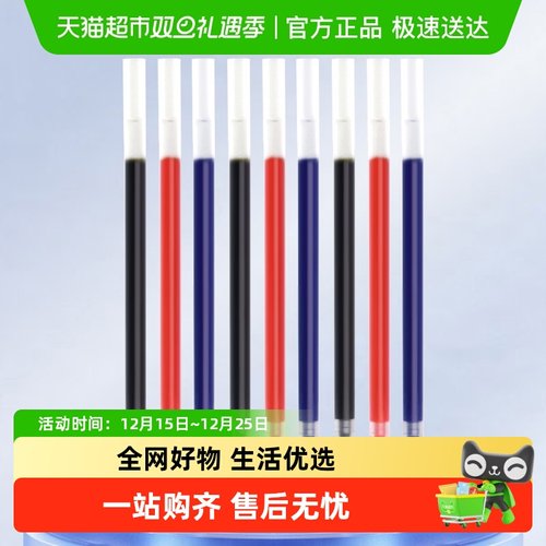 kaco亚规0.5mm中性笔替芯