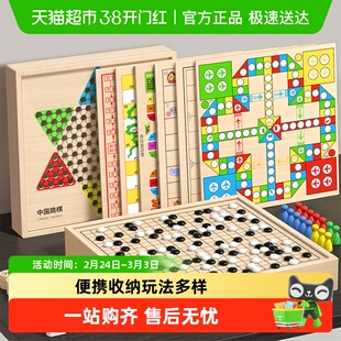 五子棋飞行棋跳棋多合一儿童版棋类益智玩具象棋多功能棋盘套装三