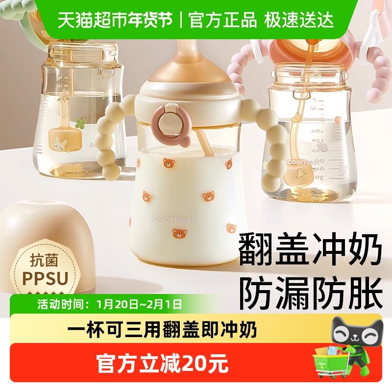 科巢婴儿奶瓶翻盖宽口PPSU宝宝吸管水杯牛奶6个月一2岁以上防胀气,婴童用品,奶瓶,淘宝优惠券,粉丝福利购,淘宝优惠卷