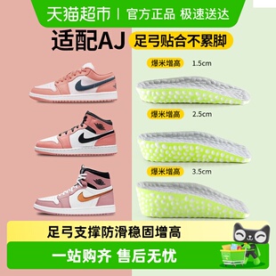 增高鞋 垫女爆米花boost内增高半垫男不累脚隐形减震马丁靴aj匡威