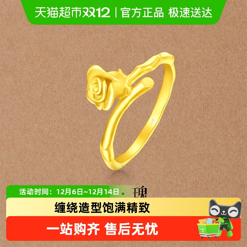 周大福浪漫复古玫瑰花足金戒指女
