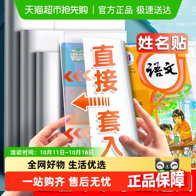 真彩包书皮书套透明书本保护套一年级小学生专用包书纸书皮套pvc