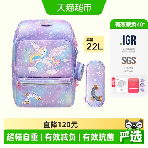 Gmtforkids护脊减负超轻书包