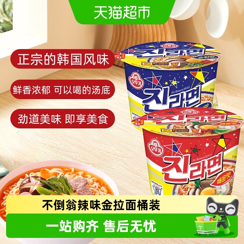 不倒翁金拉面泡面方便面图片