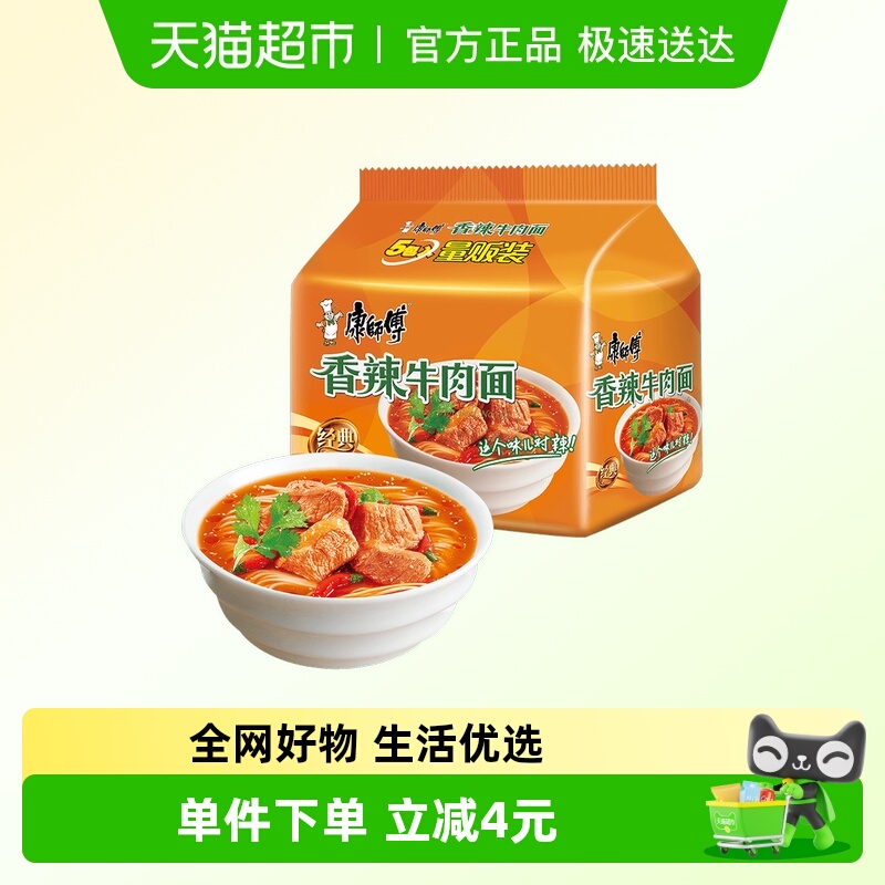 康师傅香辣口味方便面85g×5袋