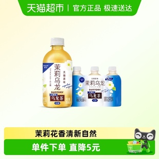 6瓶 三得利无糖茉莉乌龙茶350ml 代言人成毅同款