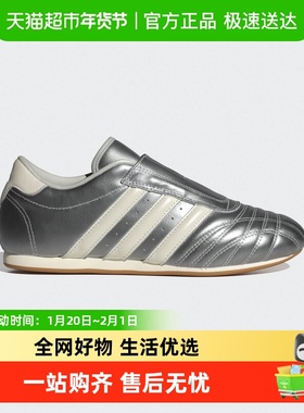 阿迪达斯三叶草女TAEKWONDO金属色薄底跆拳道鞋 JS4023