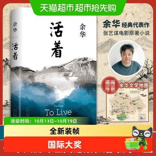 博库余华长篇小说活着山谷微风
