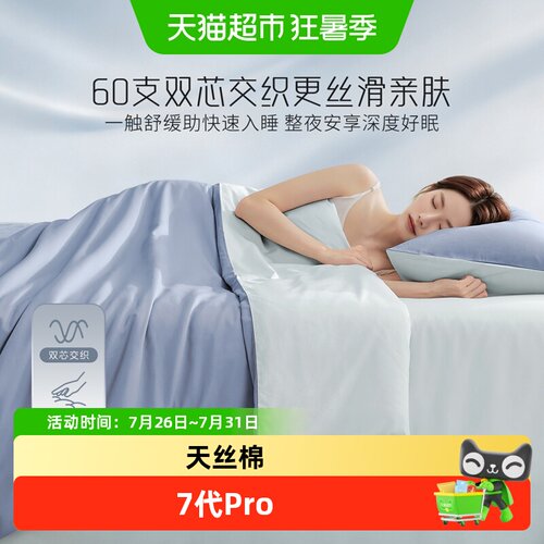 博洋高端床上用品