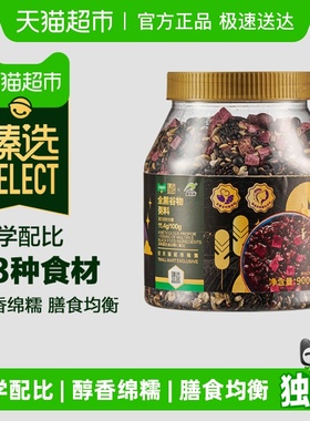 【臻选】 全黑谷物粥黑米五谷杂粮粥料营养粗粮900g素养粥黑色稀