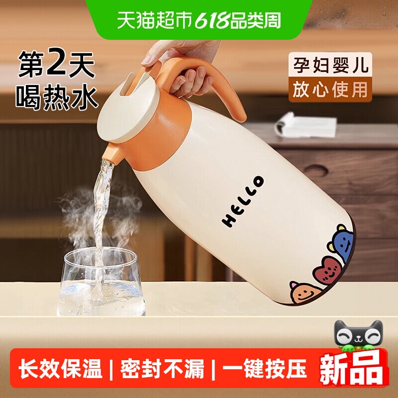 欣美雅保温壶2026新款家用保温水壶长效暖水壶学生宿舍热水壶暖壶