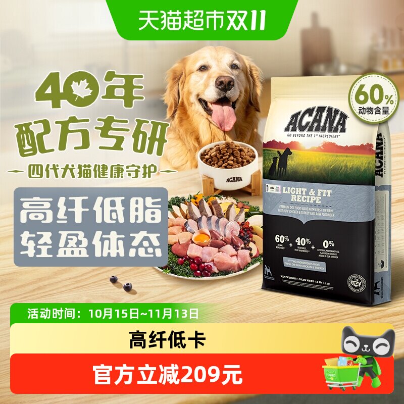 ACANA爱肯拿狗粮低卡轻体犬粮6kg进口无谷全价通用全阶段