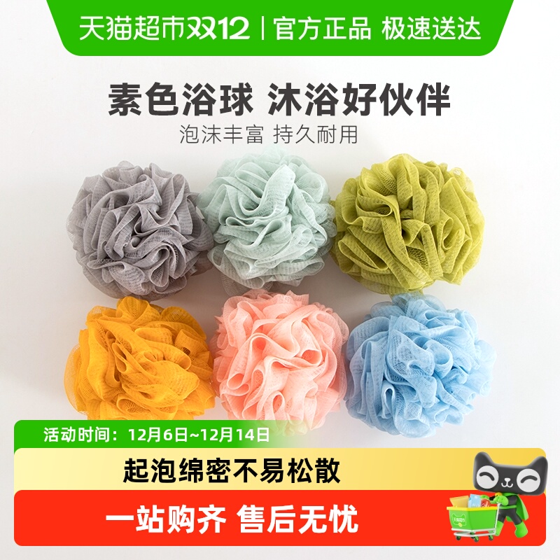 三利女生洗澡高档不散沐浴球