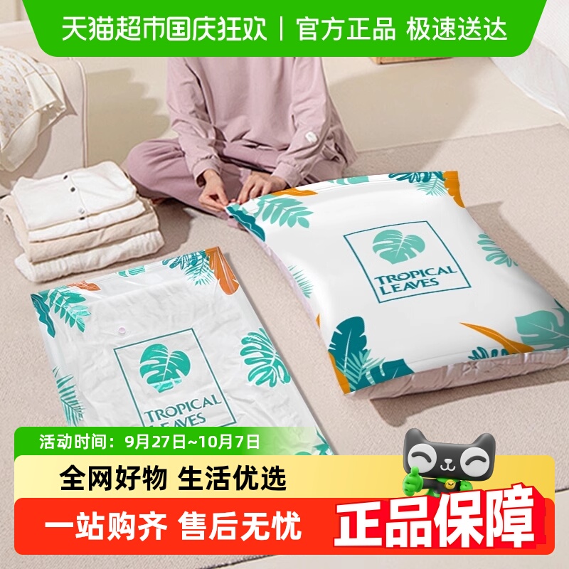 千屿抽真空压缩袋整理袋收纳箱子