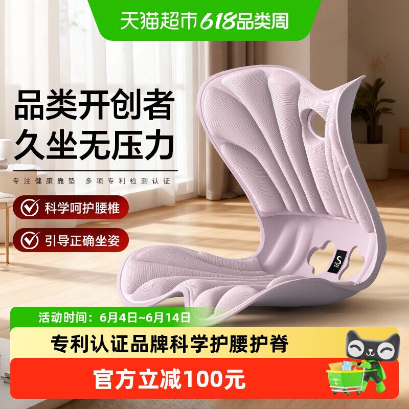 思菲其护腰久坐神器办公室人体工学坐姿椅腰部靠背一体支撑垫枕托