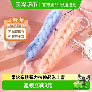 云蕾搓澡巾沐浴条2条成人洗澡巾搓背巾浴花球男女强力搓泥神器