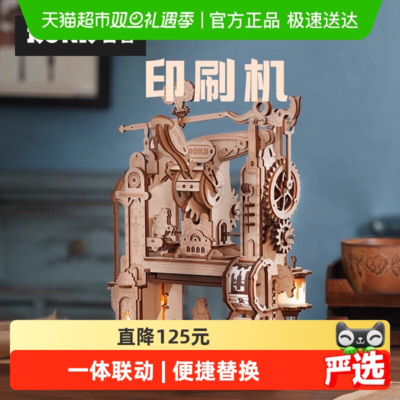 若客印画工坊木质拼图生日礼物