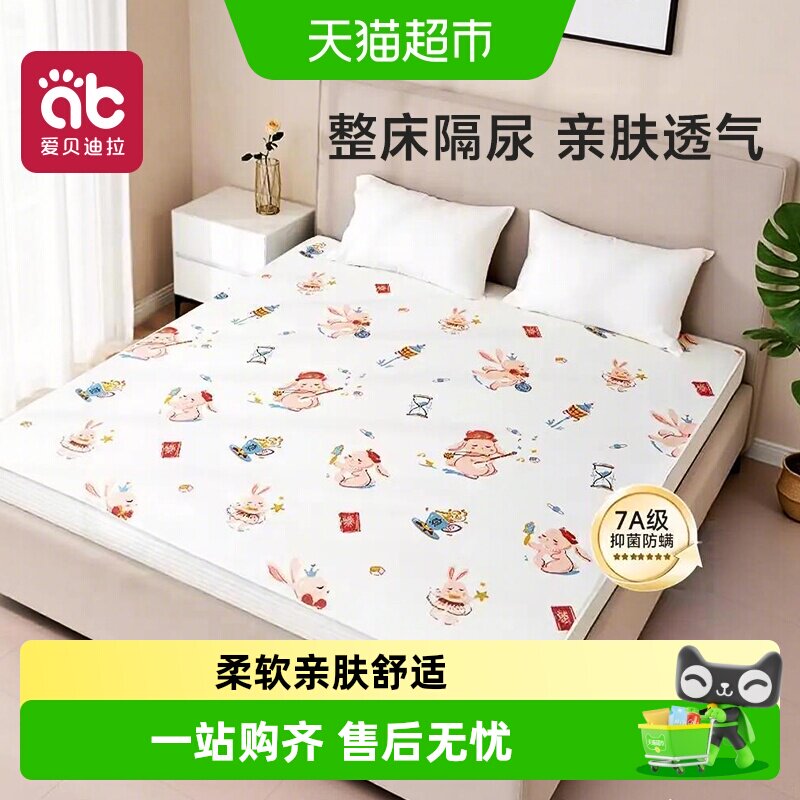 隔尿垫床单大号尺寸婴儿儿童防水可洗纯棉透气整床水洗床垫床笠款