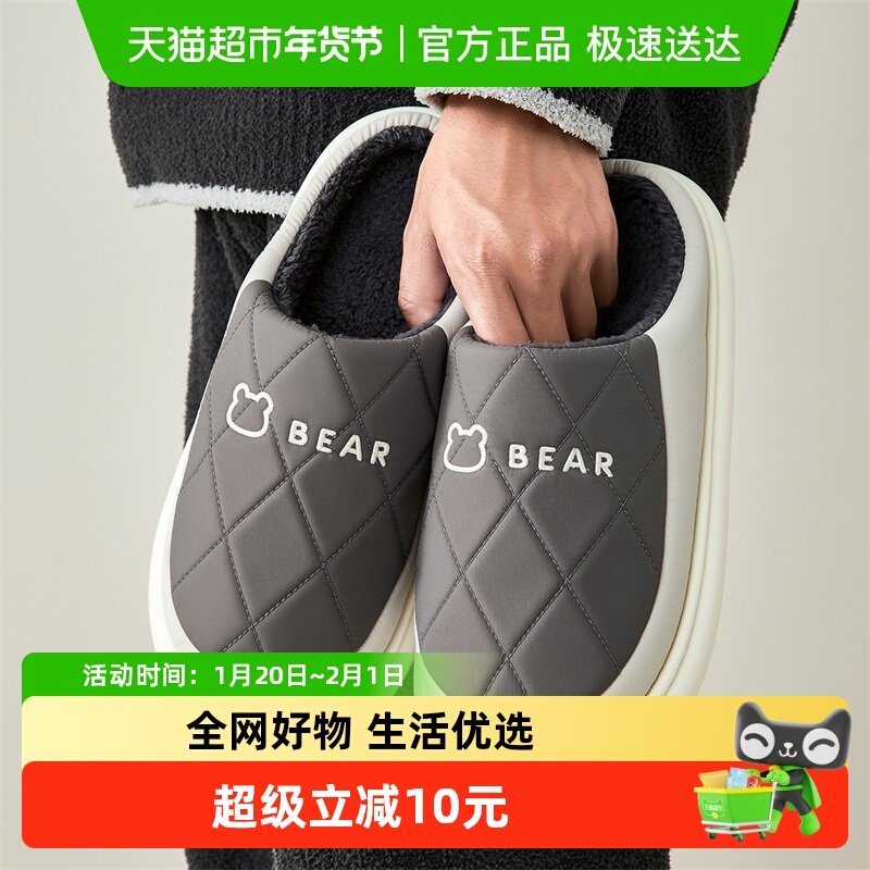 利达妮棉拖鞋男款冬季2025新款室内居家老人防滑保暖抗菌包跟拖鞋,居家布艺,居家棉拖/棉鞋,淘宝优惠券,粉丝福利购,淘宝优惠卷