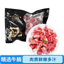 祁连牧歌原切进口牛腩块新鲜牛肉低脂肪肉质滑嫩生牛肉