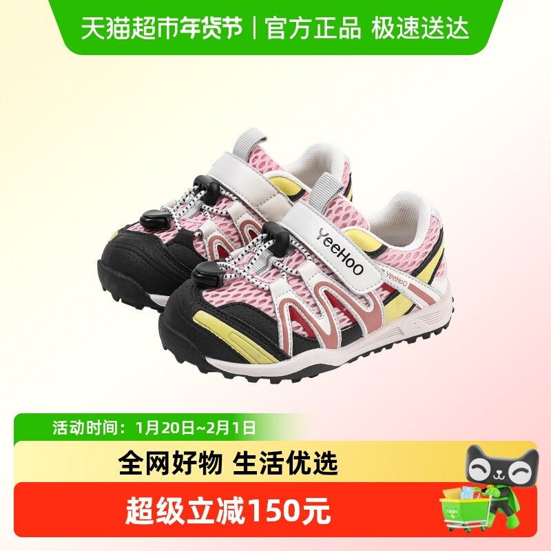 英氏童鞋女童网面透气运动鞋春季新款男童网鞋宝宝软底低帮休闲鞋,童鞋/婴儿鞋/亲子鞋,运动鞋,淘宝优惠券,粉丝福利购,淘宝优惠卷