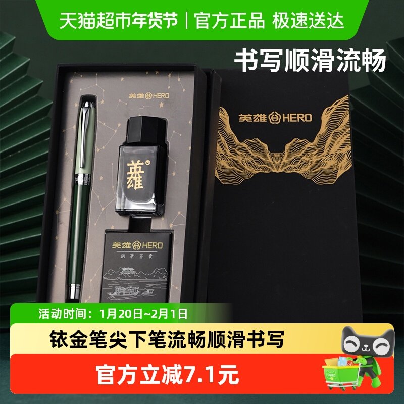 【中秋礼盒】英雄钢笔莫兰迪色铱金墨水墨囊礼盒装练字书写送礼,文具电教/文化用品/商务用品,钢笔,淘宝优惠券,粉丝福利购,淘宝优惠卷