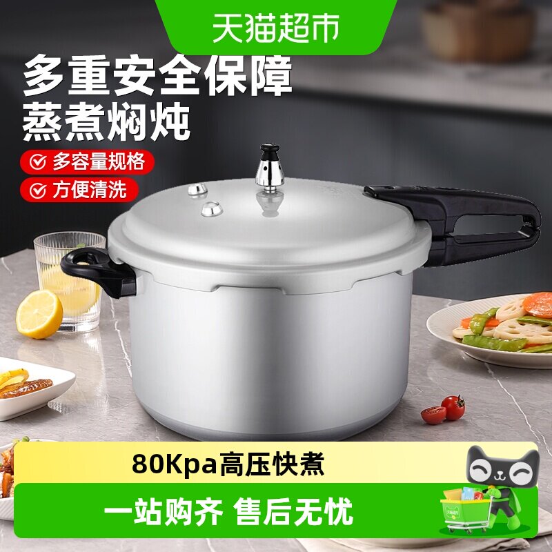 双喜燃气专用防爆高压锅立体压煮图片
