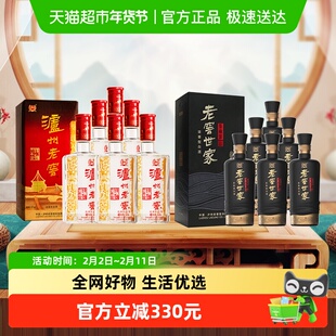 泸州老窖六年窖头曲500ml*6瓶整箱+世家鉴藏500ml*6瓶白酒