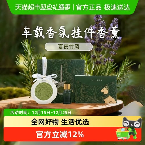 大英博物馆24节气衣柜香薰