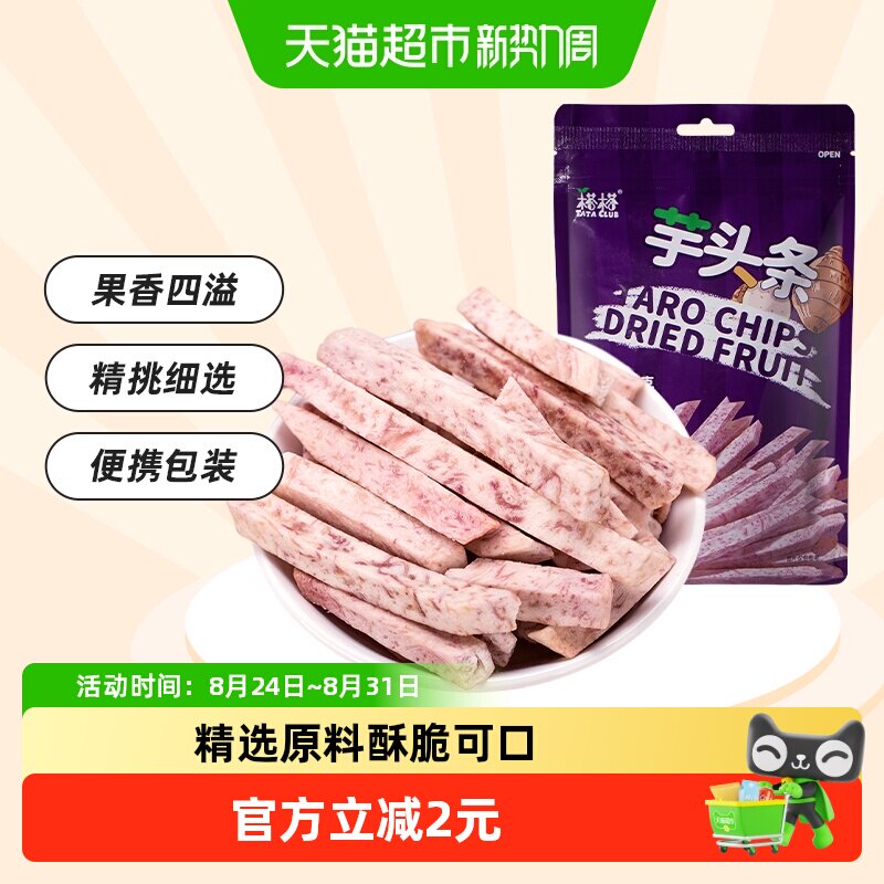 榙榙越南进口芋头条干香芋条果蔬干网红休闲零食