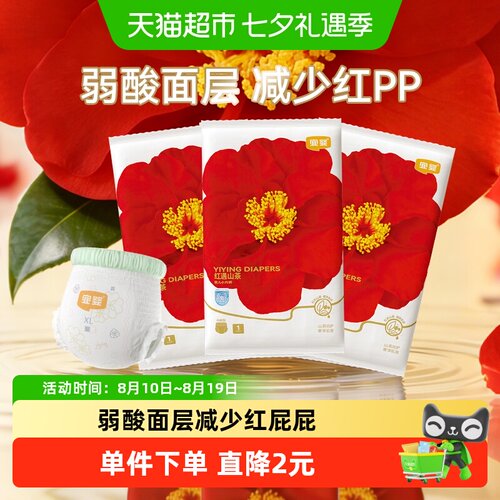 宜婴超薄透气幼儿纸尿裤