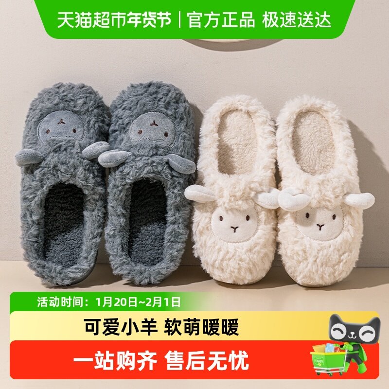 利达妮买一送一棉拖鞋女冬季室内家居可爱防滑情侣毛绒拖鞋男冬天,居家布艺,居家棉拖/棉鞋,淘宝优惠券,粉丝福利购,淘宝优惠卷