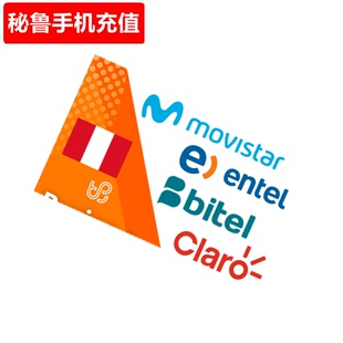 Peru 话费 Claro bitel电话号码 官方直充 enTel 秘鲁手机充值
