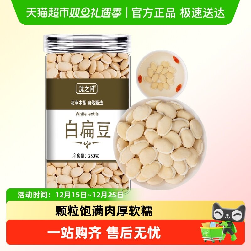 正宗云南白扁豆新货白豆小扁豆子干货农家新鲜小白云豆类煲汤煮粥