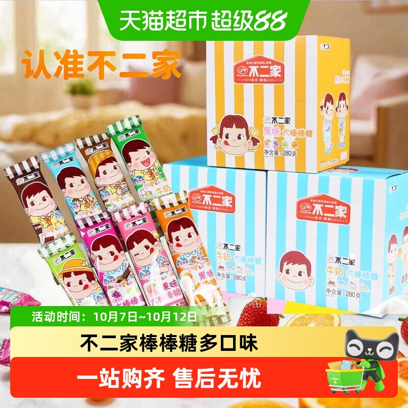 不二家棒棒糖水果味牛奶味混合硬糖儿童零食网红爆款喜糖零食