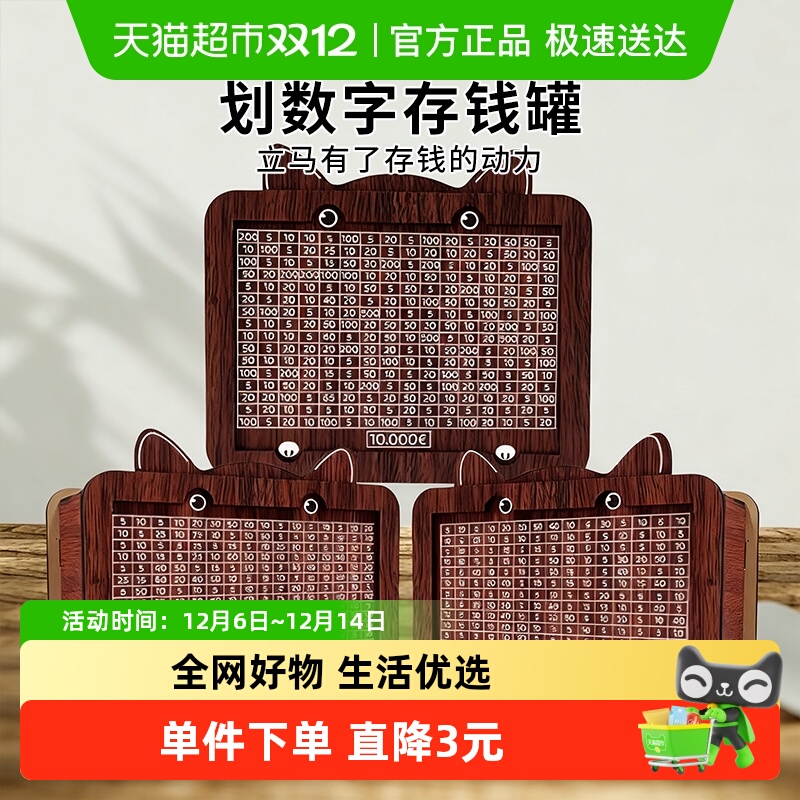 乐缔创意存钱数字存钱罐科学理财